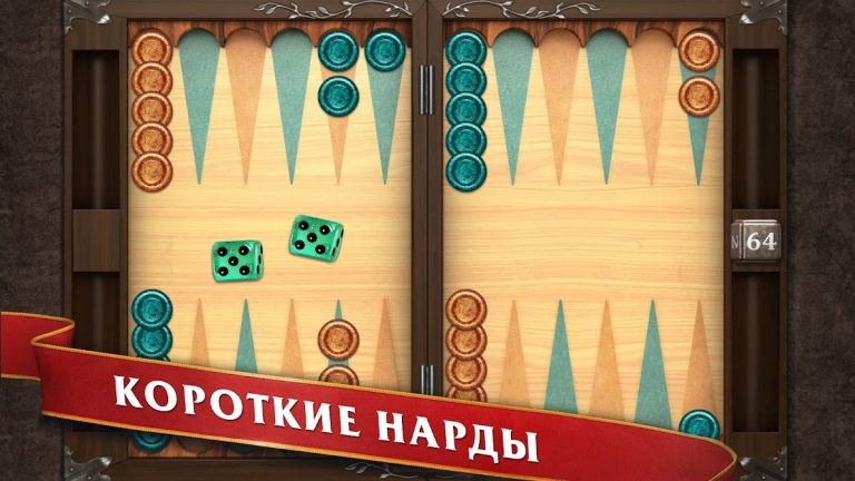 Мастера Нард для Android — скриншот 2