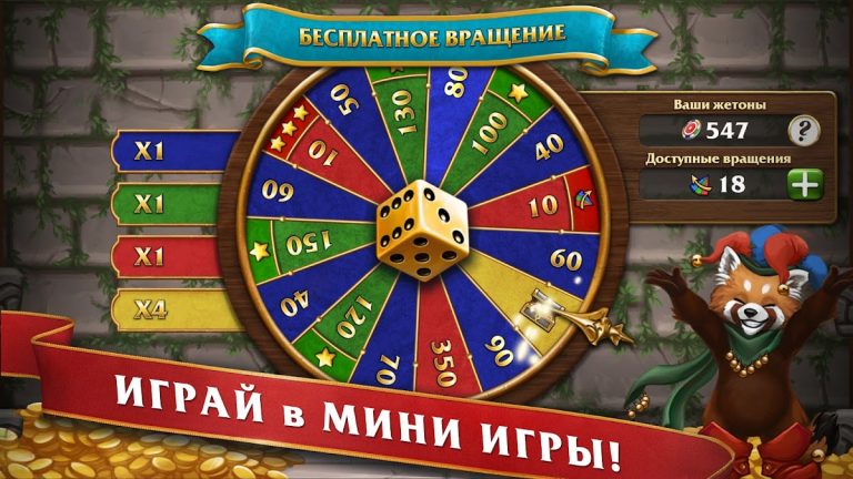 Мастера Нард для Android — скриншот 4