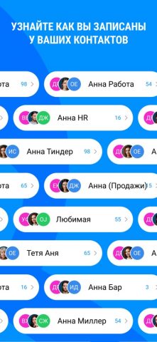 Me — Определитель номера, Спам для iOS — скриншот 5