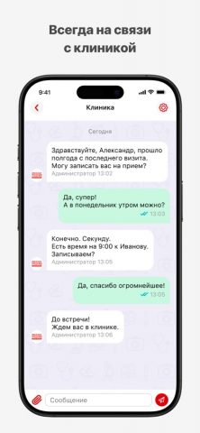 МедЛаб Экспресс для iOS — скриншот 5