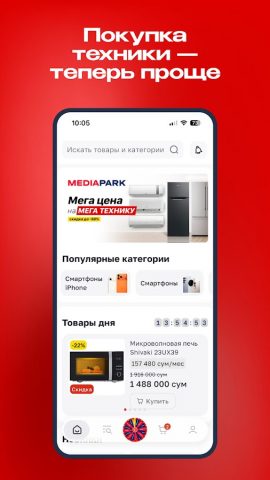 Mediapark — Интернет Магазин для Android — скриншот 1