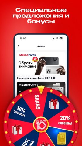 Mediapark — Интернет Магазин для Android — скриншот 3