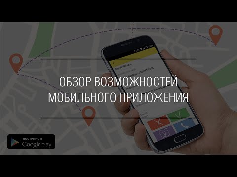 Мегалогист: приложение курьера для Android — официальный трейлер