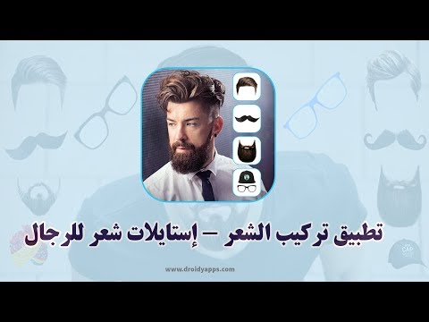 Men Hair Style — Hair Editor для Android — официальный трейлер