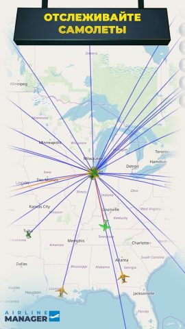Менеджер авиалинии симулятор для Android — скриншот 3