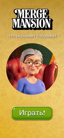 Merge Mansion: Пазлы и история для iOS — официальный трейлер