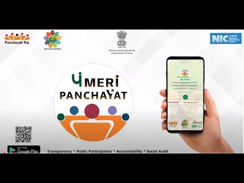 Meri Panchayat для Android — официальный трейлер