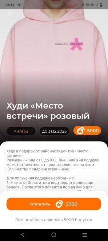 Место встречи для Android — скриншот 3