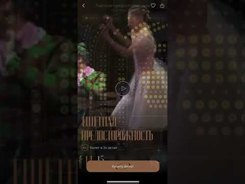 Михайловский театр для Android — официальный трейлер