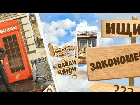 Мир Головоломок: Без интернета для Android — официальный трейлер