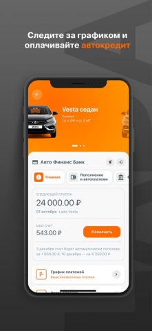 Мир LADA для iOS — скриншот 5