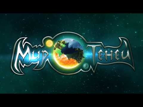 Мир Теней для Android — официальный трейлер