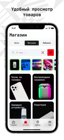 Mobi Market для iOS — скриншот 3