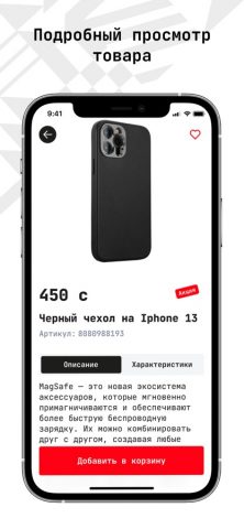 Mobi Market для iOS — скриншот 5