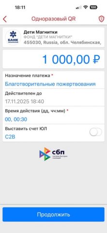 Мобикеш СБП для iOS — скриншот 3