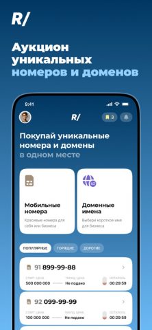 MobilRaqam для iOS — скриншот 1