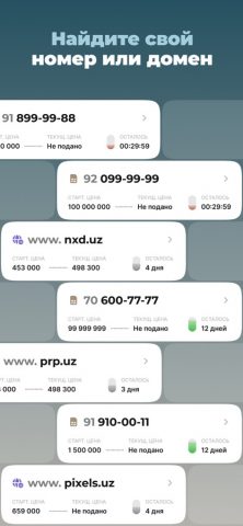 MobilRaqam для iOS — скриншот 2