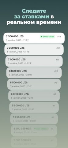 MobilRaqam для iOS — скриншот 4