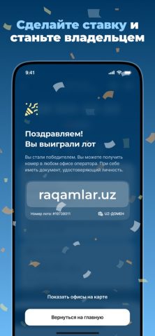 MobilRaqam для iOS — скриншот 5