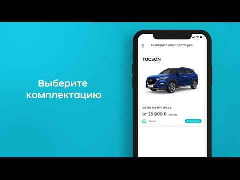 Hyundai Mobility — аренда авто для Android — официальный трейлер