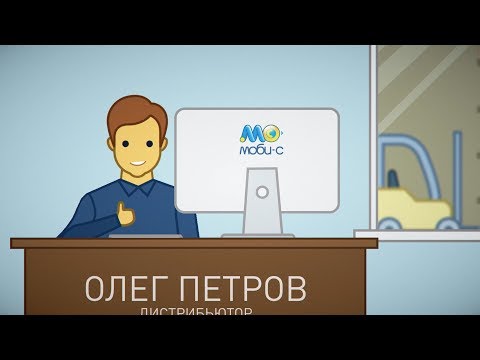Обложка трейлера Мобильная торговля Моби-С