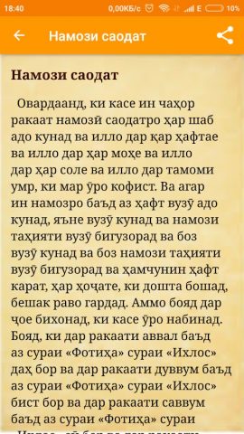 Иҷобати дуо дар кушоиши корҳо для Android — скриншот 3