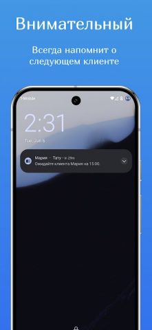 Мои клиенты для Android — скриншот 3