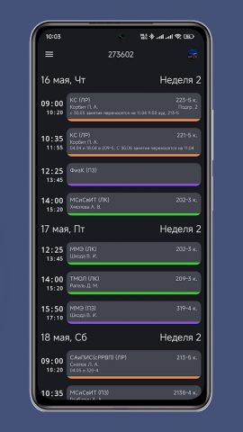 Мой IIS. Расписание БГУИР для Android — скриншот 1