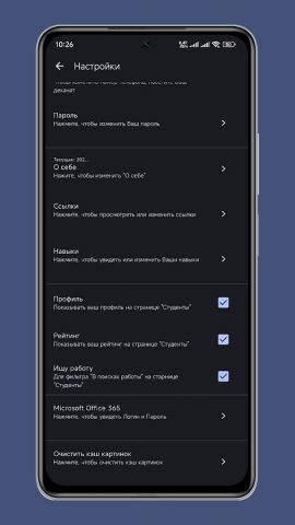 Мой IIS. Расписание БГУИР для Android — скриншот 3