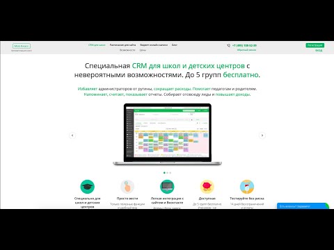 Мой Класс для Android — официальный трейлер