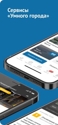 Мой-Новороссийск.рф для iOS — скриншот 1