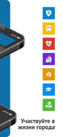 Мой-Новороссийск.рф для iOS — скриншот 3