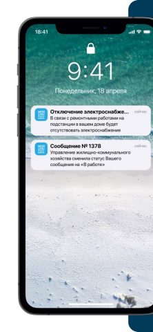 Мой-Новороссийск.рф для iOS — скриншот 4