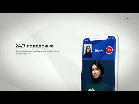 МойРЖЯ для Android — официальный трейлер