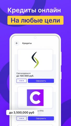 Moneza: Займы онлайн для Android — скриншот 3