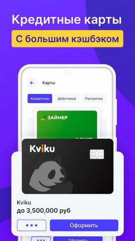 Moneza: Займы онлайн для Android — скриншот 4