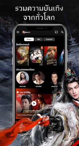 Monomax บริการดูหนังออนไลน์ для Android — скриншот 2