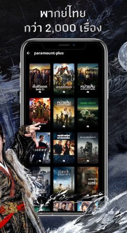 Monomax บริการดูหนังออนไลน์ для Android — скриншот 3