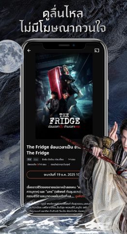 Monomax บริการดูหนังออนไลน์ для Android — скриншот 4