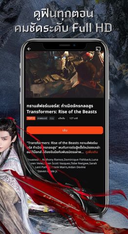 Monomax บริการดูหนังออนไลน์ для Android — скриншот 5
