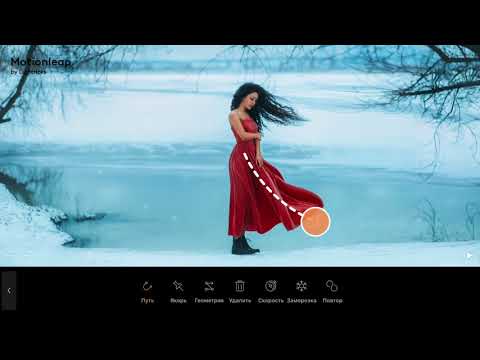 Motionleap от Lightricks — официальный трейлер