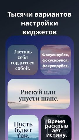 Motivation — Каждый день для Android — скриншот 3