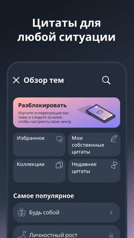 Motivation — Каждый день для Android — скриншот 4