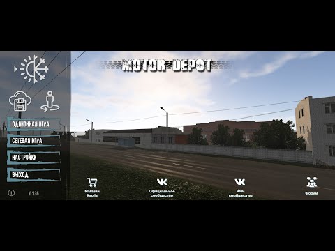 Motor Depot — официальный трейлер