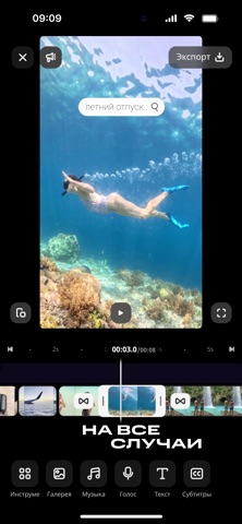 Movavi: видеоредактор для iOS — официальный трейлер