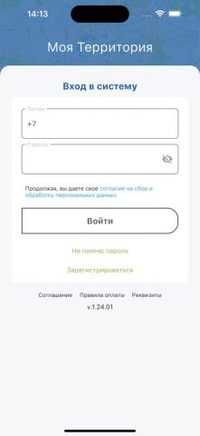 Моя Территория — скриншот 1