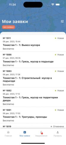Моя Территория — скриншот 3