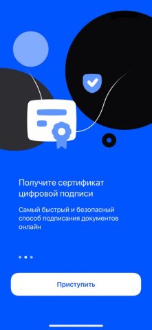 Моя пoдпись — скриншот 2