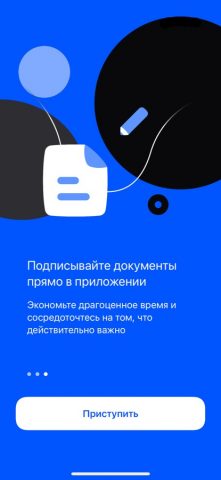 Моя пoдпись — скриншот 3
