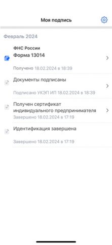 Моя пoдпись — скриншот 5